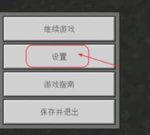 我的世界手游怎么改成摇杆移动？