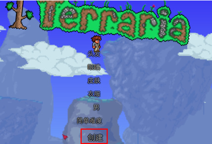 terraria steam怎么联机？