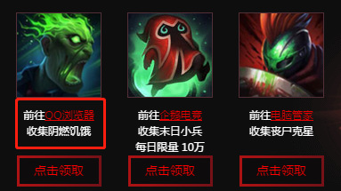 LOL丧尸克星图标珍贵吗？