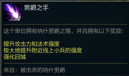 LOLs11大龙buff效果是什么？