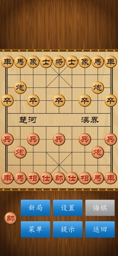 中国象棋手游