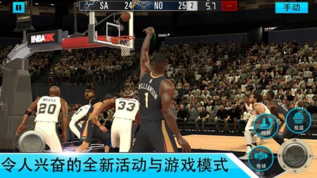 NBA2K Mobile手游