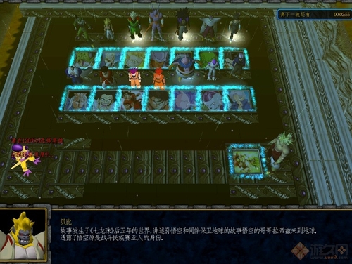 龙珠ZG3.15版游戏截图