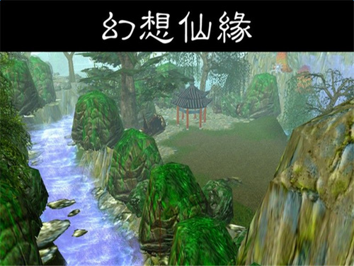 幻想仙缘v3.6.6游戏截图