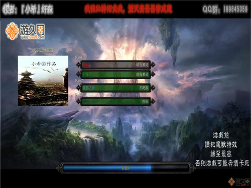 天下-仙城v1.4完整版游戏截图