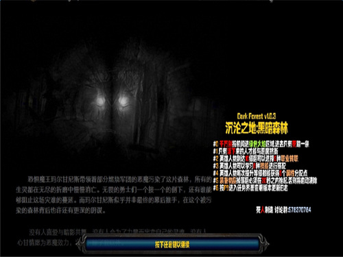 沉沦之地：黑暗森林 1.0.3游戏截图