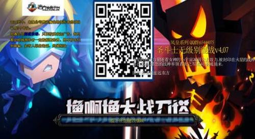 凤皇系列-圣斗士无级别混战v4.08游戏截图