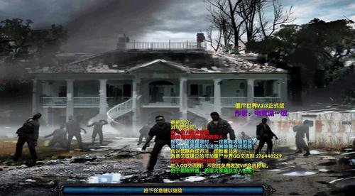 僵尸世界3.3完整版游戏截图