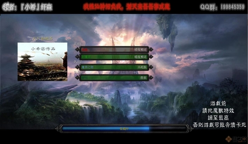天下仙城v1.4完整版游戏截图