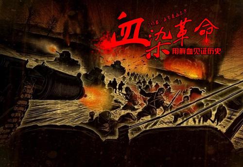凤皇系列-血染革命v4.07游戏截图