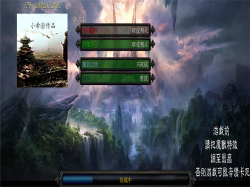 天下-仙城v2.1修复版游戏截图