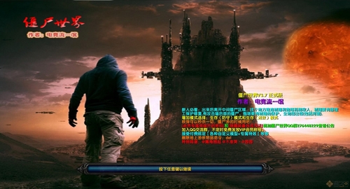僵尸世界V3.7完整版游戏截图