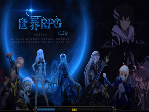 世界RPG v0.21e中文版游戏截图