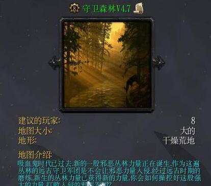 守卫森林V4.7完整版游戏截图