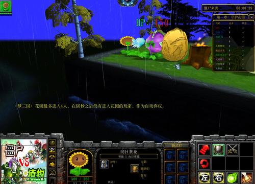 僵尸大战植物v3.99完整版游戏截图