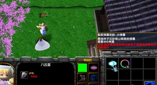 东方幻想乡RPG1.1.51完整版游戏截图