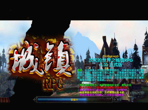 城镇RPGv1.01完整版游戏截图