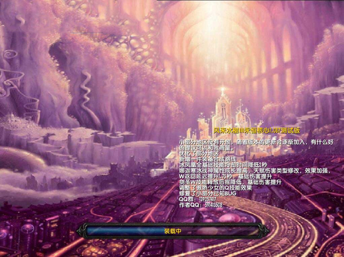 风来水榭III永恒核心2.2完整版游戏截图