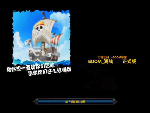 BOOM海战7.80完整版游戏截图
