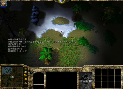 侏罗纪公园-噩梦版v1.7游戏截图