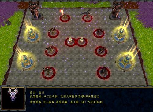武战乾坤v1.02完整版游戏截图