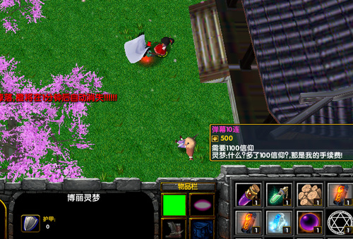 东方幻想乡RPG1.2.70完整版游戏截图