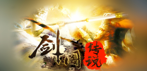 剑阁传说三幻神v3.9.52完整版游戏截图