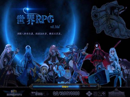 世界RPGv0.36d中文版游戏截图