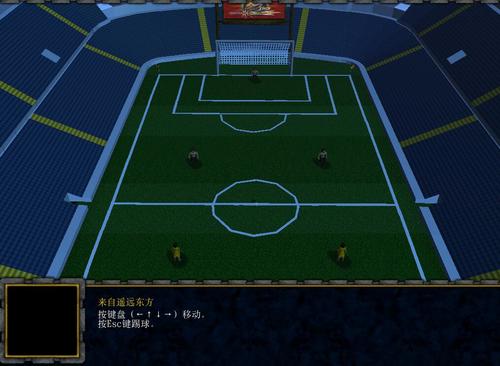 少林足球v5.37完整版游戏截图