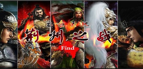 荆州之战v1.0.30游戏截图