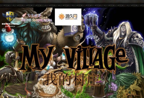 我的村庄先行版游戏截图