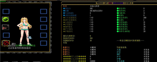 ORPG强化大师3.45黑白之翼游戏截图
