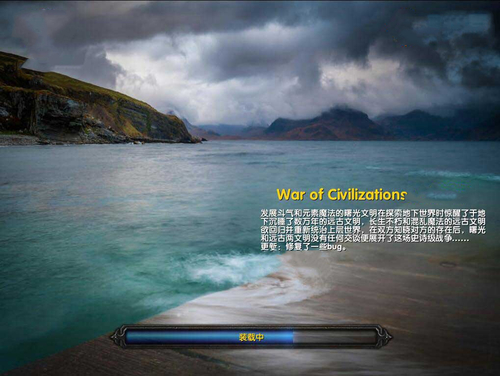 文明之战4.4完善版游戏截图