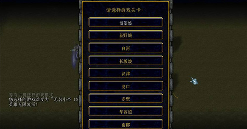梦三国—赤壁之战v1.0d游戏截图
