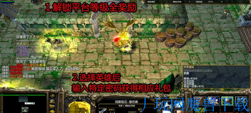 魔兽地图奇迹防守1.9.4破解版 奇迹王族游戏截图