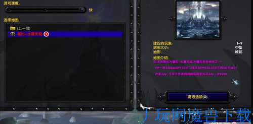 魔兽地图奉化水幕天城2.6正式版游戏截图