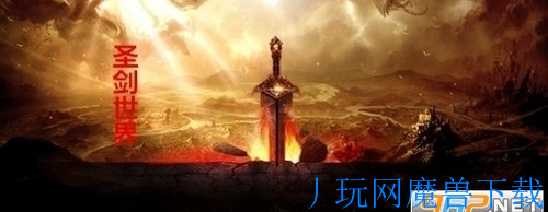 魔兽地图圣剑世界1.1.3新年正式版游戏截图