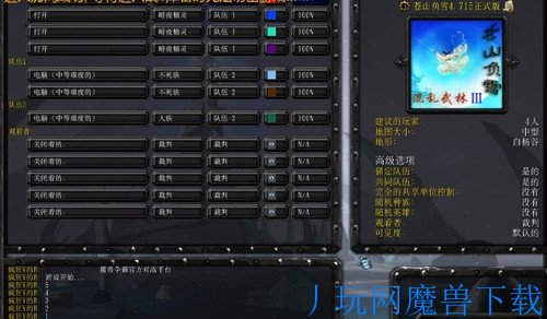 魔兽地图混乱武林III苍山负雪4.715正式版游戏截图