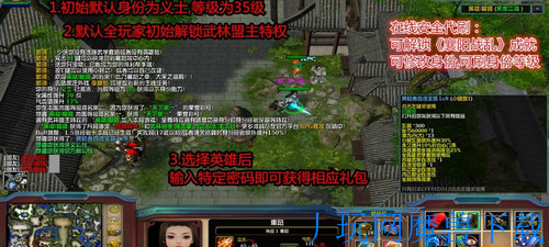 魔兽地图鏖战襄阳2.5.4破解版 赞助侠义礼包游戏截图
