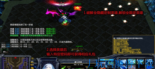 魔兽地图神墓永恒爱恋5.5.6破解版 限定定制英雄游戏截图