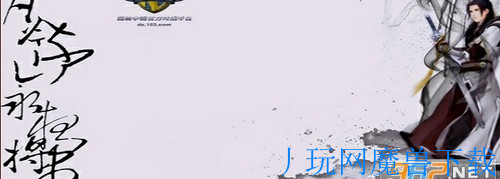 魔兽地图金庸武侠传1.0.0正式版游戏截图
