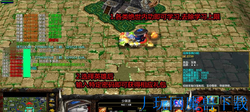 魔兽地图仗剑江湖行II正式版1.6.5破解版 特权特改礼包游戏截图