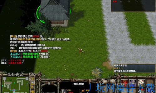 魔兽地图混乱武林III苍山负雪4.6.78破解版 解除平台游戏截图