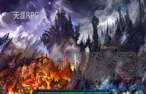 魔兽地图天涯RPG4.0.1正式版游戏截图