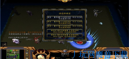 魔兽地图大汉皇朝1.1正式版游戏截图