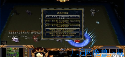 魔兽地图大汉皇朝1.2正式版游戏截图
