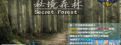 魔兽地图秘境森林1.2.0正式版游戏截图