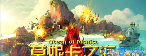 魔兽地图莫妮卡之海1.1.1尝鲜版游戏截图