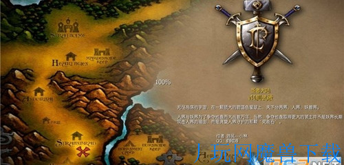 魔兽地图圣者大陆V1.1测试版游戏截图