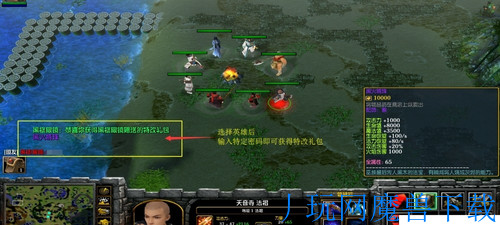 魔兽地图诛仙1之青云传1.04正式版游戏截图